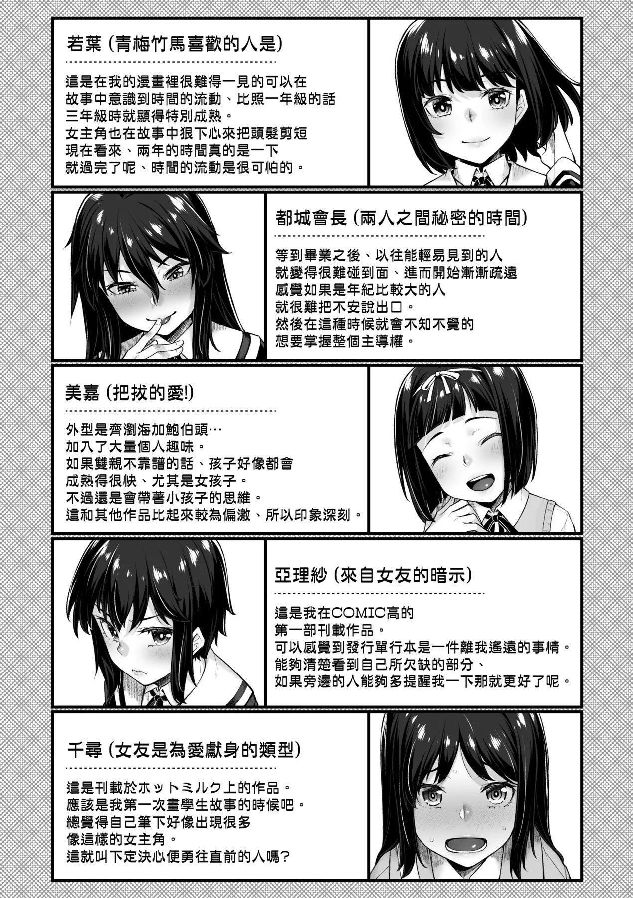 [かせい]おもいろは性春進行式[黑條修正][未來數位中文][かせい]おもいろは性春進行式[黑條修正][未來數位中文]