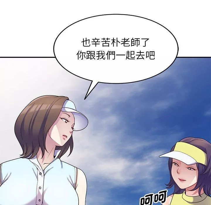 別叫我老師第8話