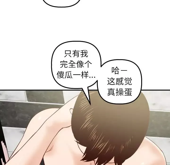 與學姐的那些事第28話
