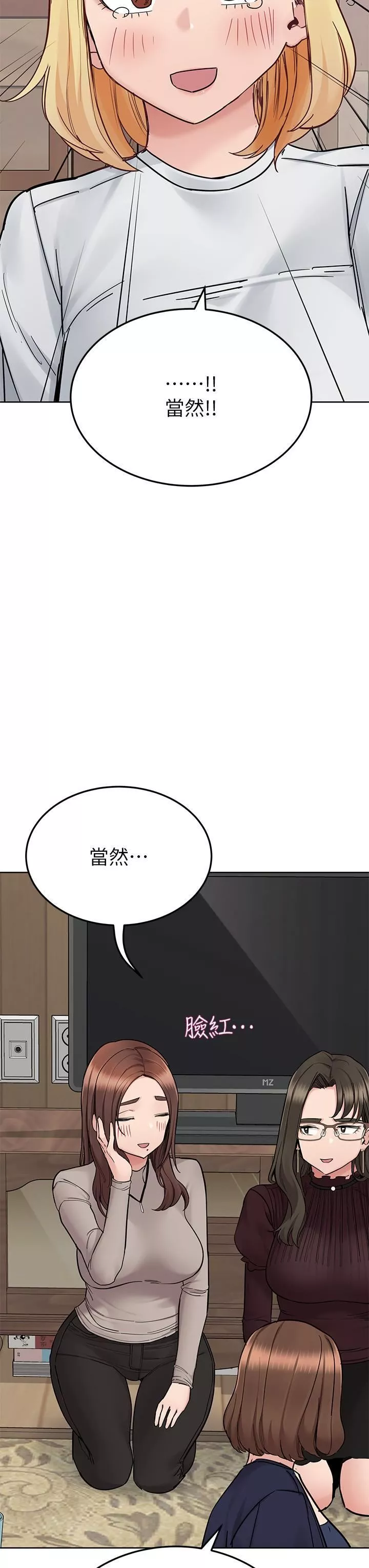 要對媽媽保密唷!第100話-最終話-要對媽媽保密唷!