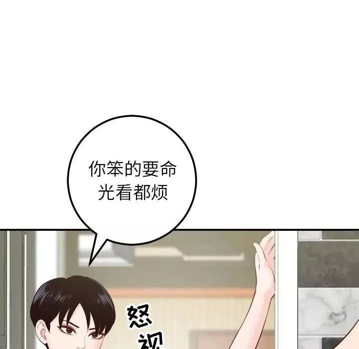 与学姐的那些事-第28话 - 图片 81