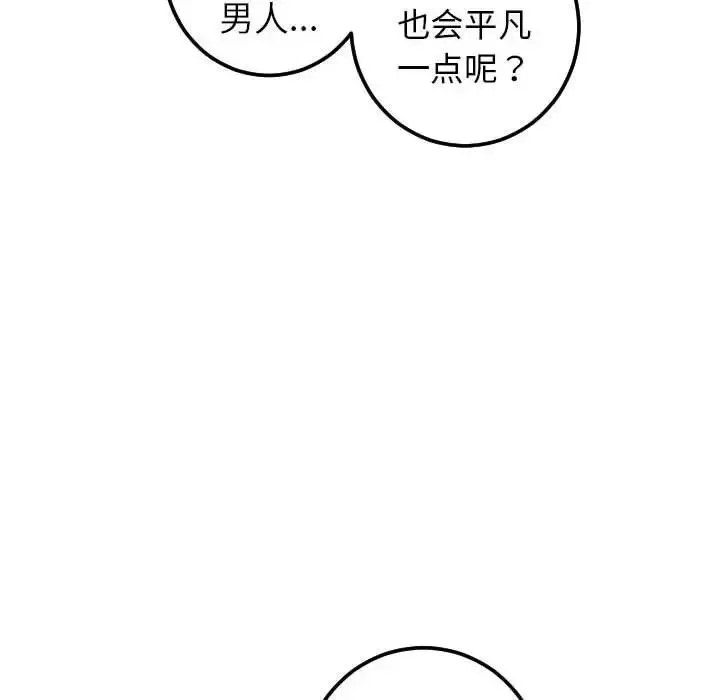 與學姐的那些事第28話