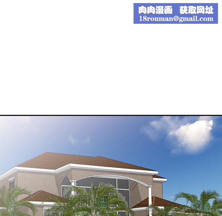 别叫我老师第8话