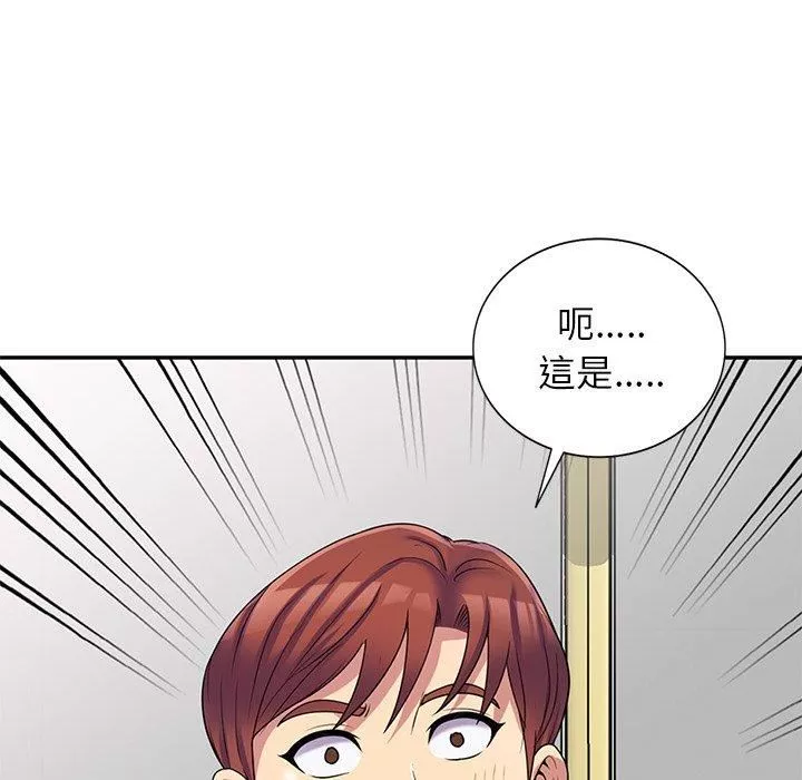 別叫我老師第8話