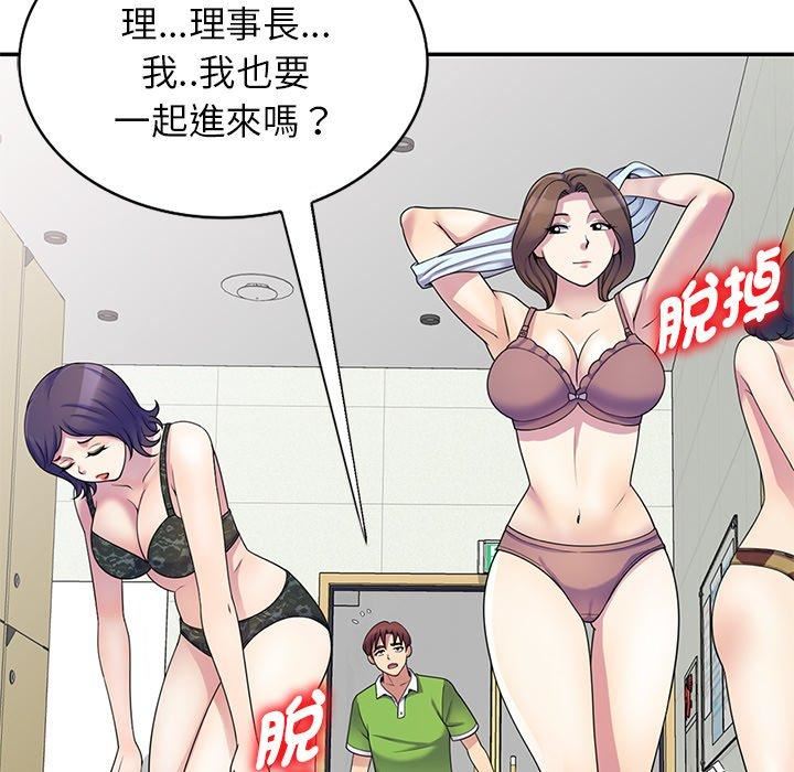 别叫我老师第8话