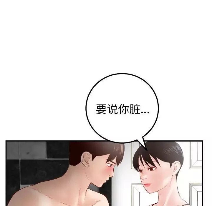 与学姐的那些事-第28话 - 图片 90