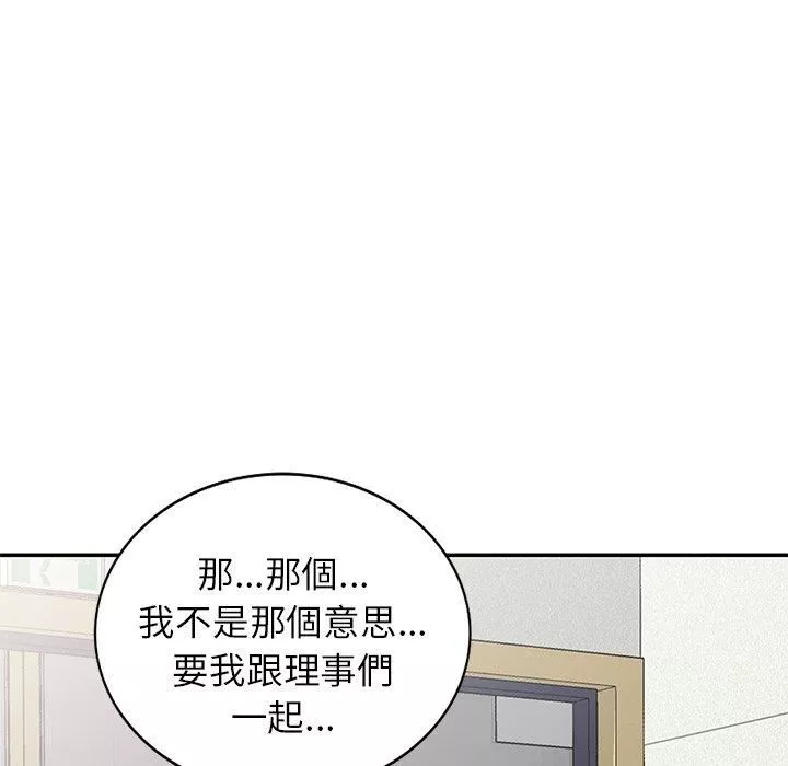 別叫我老師第8話