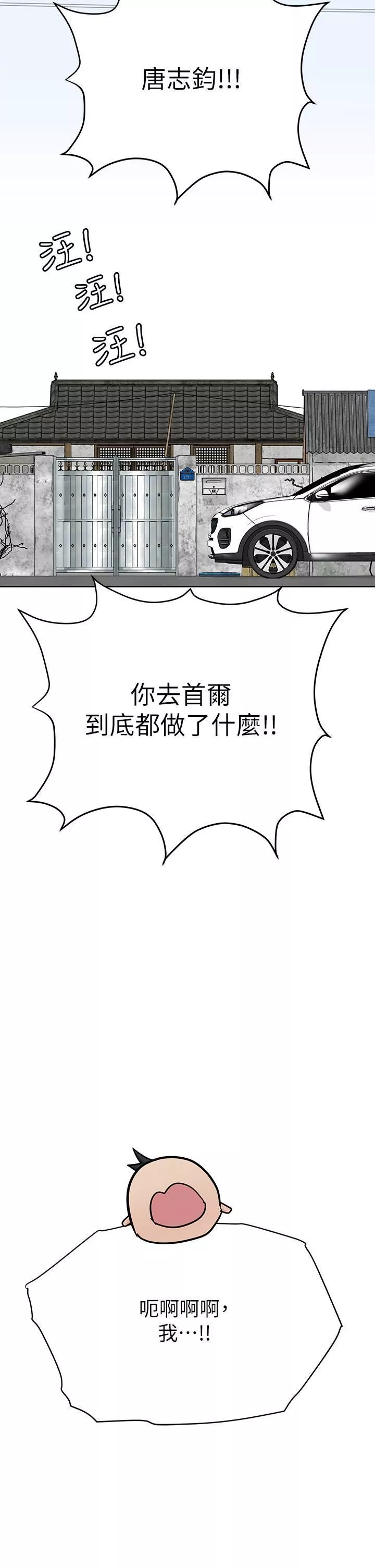 要對媽媽保密唷!第100話-最終話-要對媽媽保密唷!