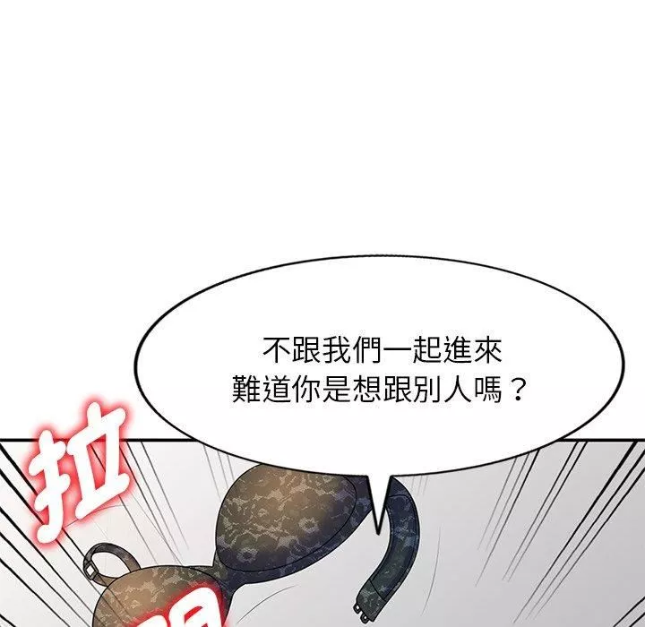 别叫我老师-第8话 - 图片 98