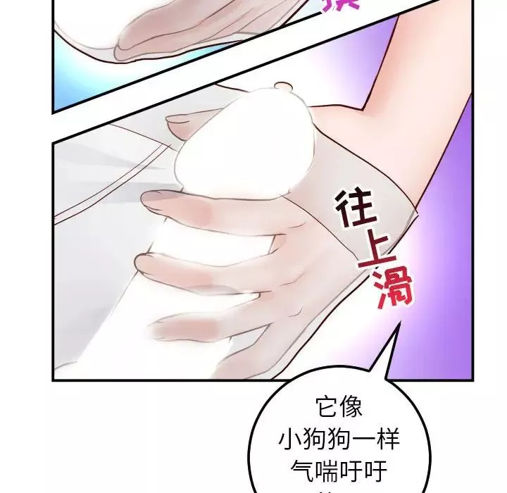與學姐的那些事第28話
