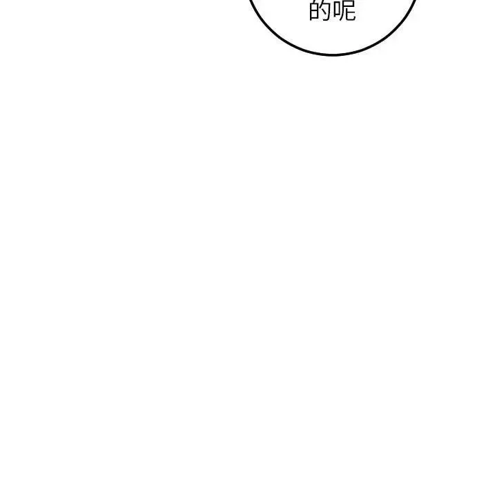 與學姐的那些事第28話