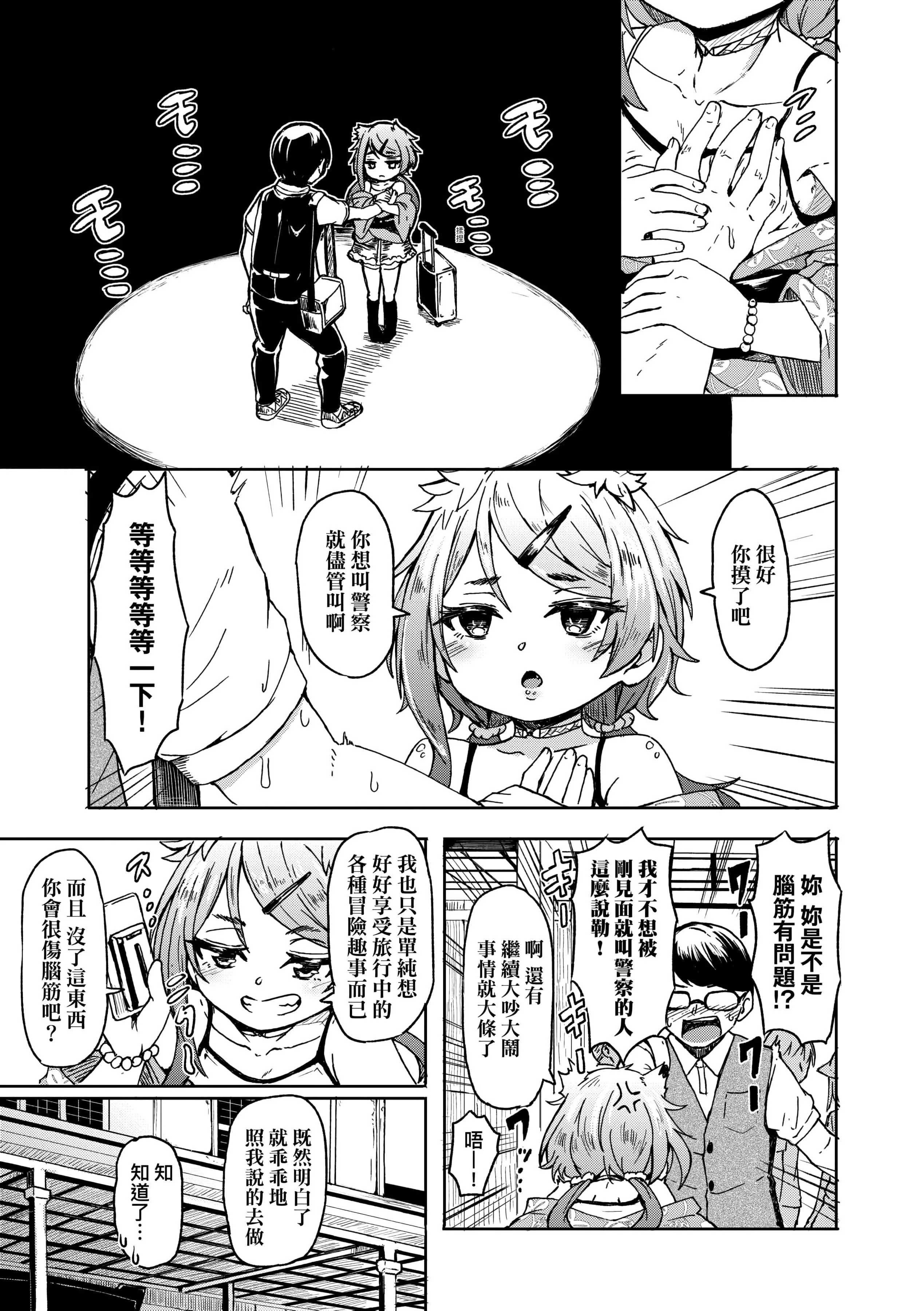 [ハードボイルドよし子]おしかけサンシャワー-不請自來狐嫁太陽雨[中國翻訳][DL版][ハードボイルドよし子]おしかけサンシャワー-不請自來狐嫁太陽雨[中國翻訳][DL版]