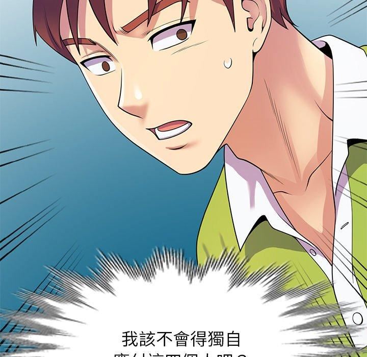 别叫我老师第8话