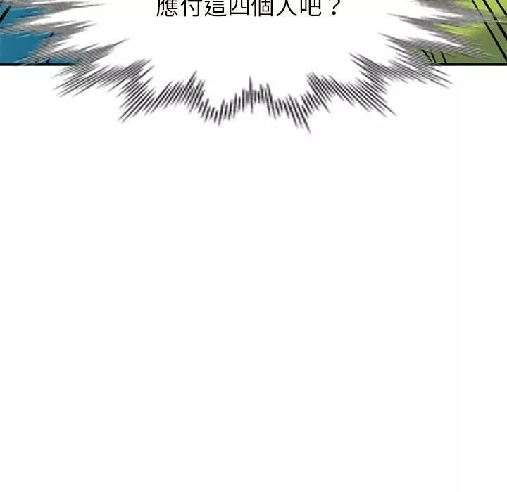 別叫我老師第8話