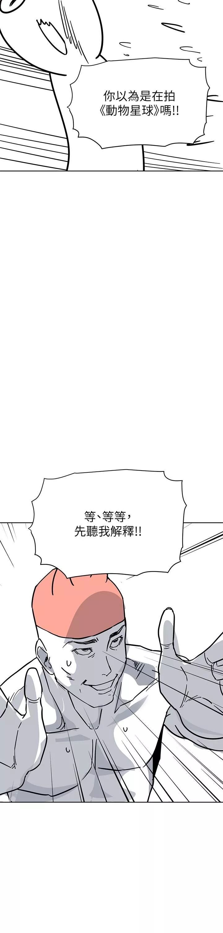 要对妈妈保密唷!-后记 - 图片 11