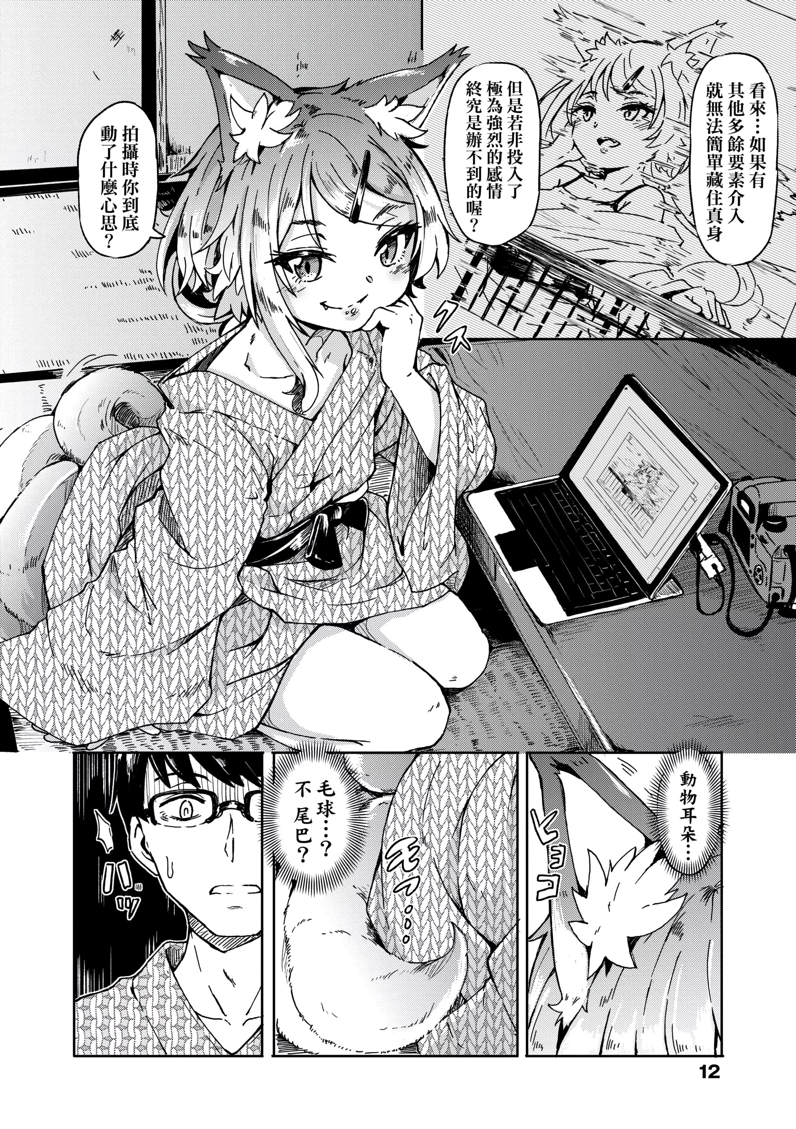 [ハードボイルドよし子]おしかけサンシャワー-不請自來狐嫁太陽雨[中國翻訳][DL版][ハードボイルドよし子]おしかけサンシャワー-不請自來狐嫁太陽雨[中國翻訳][DL版]