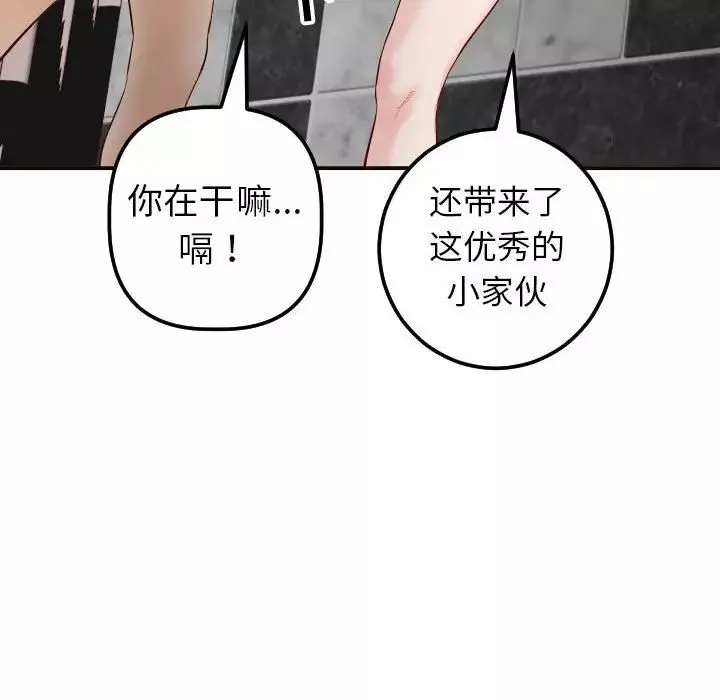 与学姐的那些事-第28话 - 图片 115