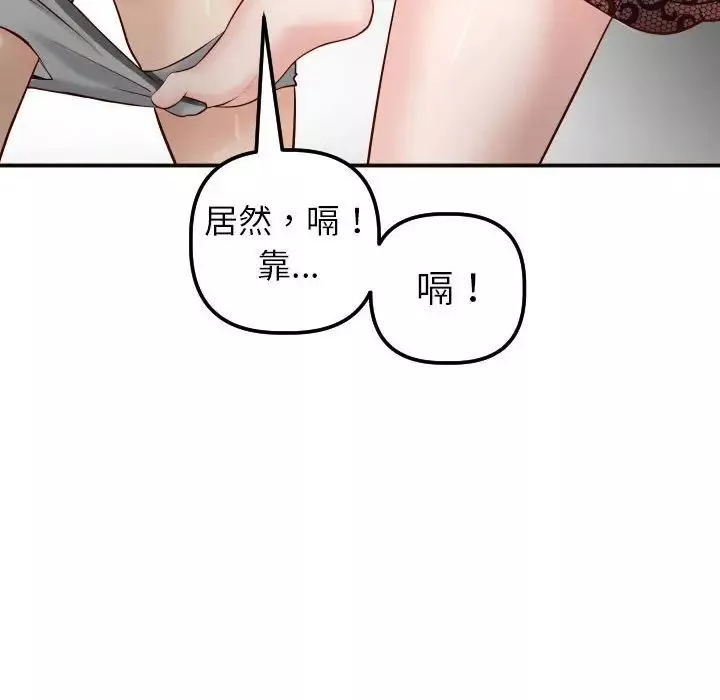 與學姐的那些事第28話