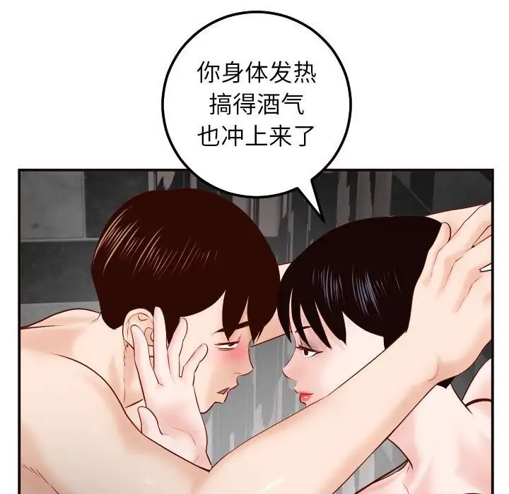 与学姐的那些事第28话