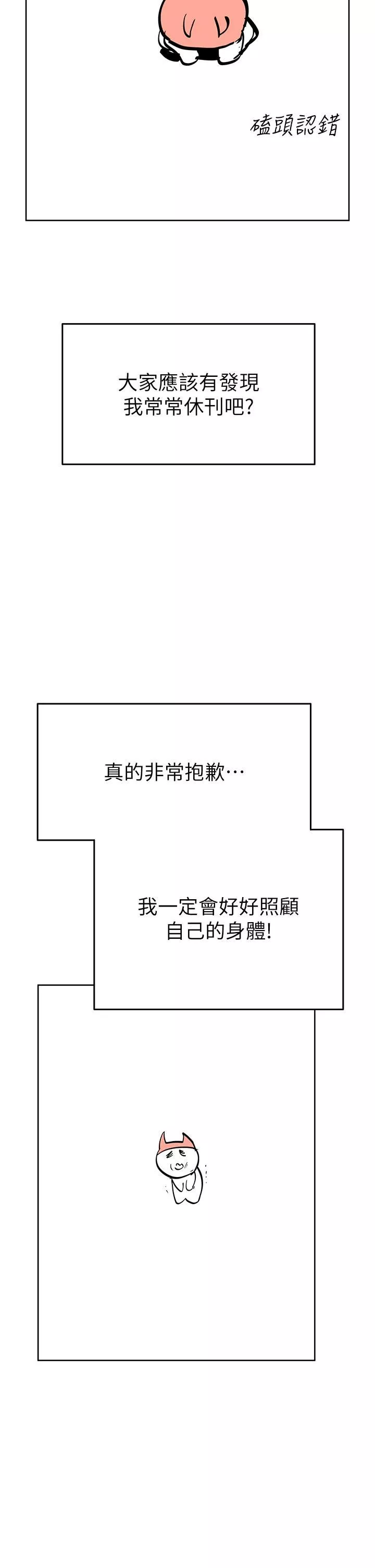 要对妈妈保密唷!-后记 - 图片 23