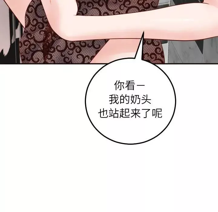 與學姐的那些事第28話