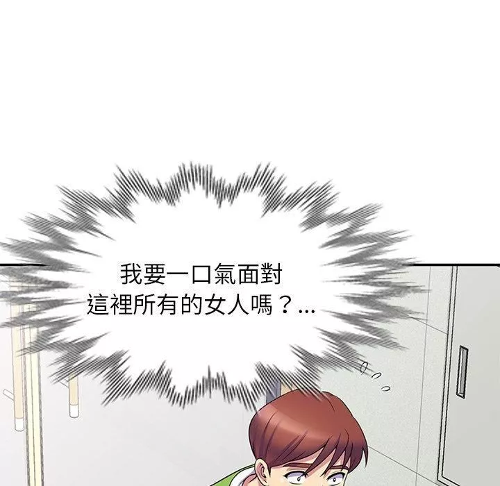 別叫我老師第8話