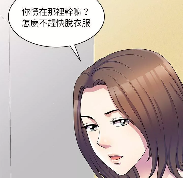 别叫我老师-第8话 - 图片 125