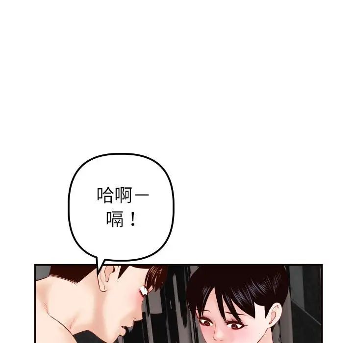 与学姐的那些事第28话