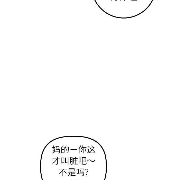与学姐的那些事-第28话 - 图片 130