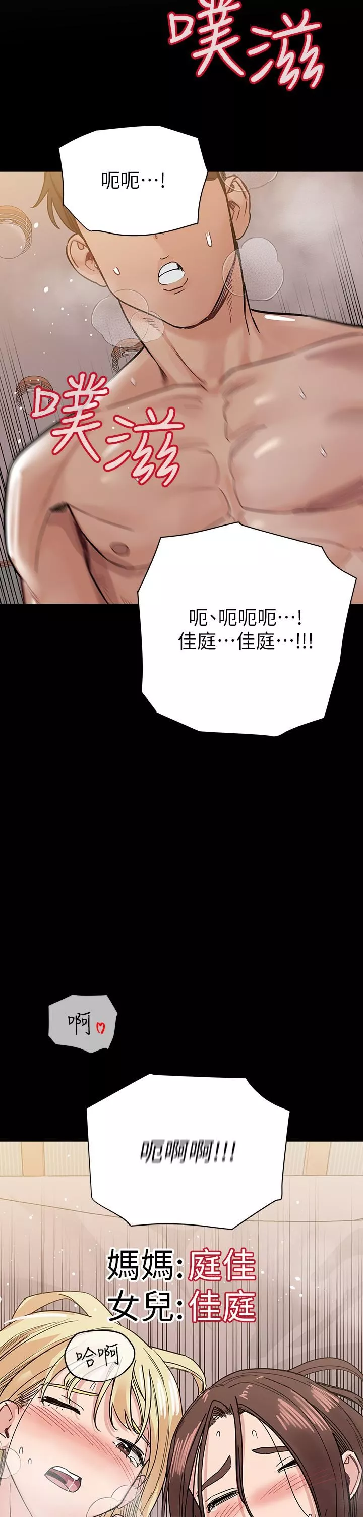 要对妈妈保密唷!-后记 - 图片 35
