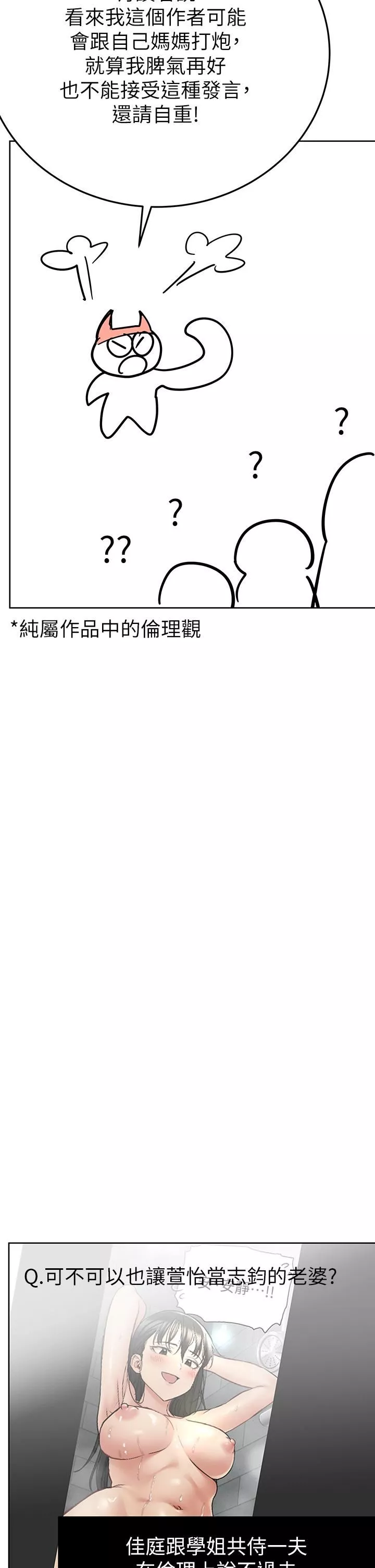 要對媽媽保密唷!後記