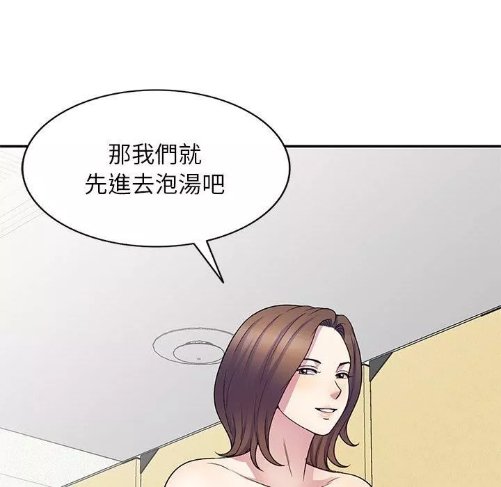 别叫我老师-第8话 - 图片 148