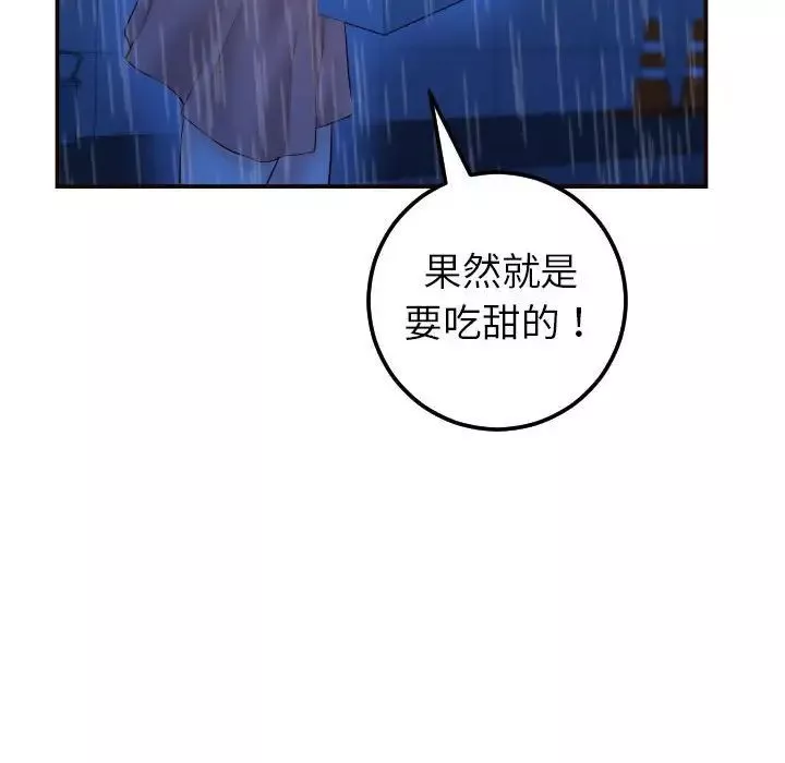 與學姐的那些事第28話