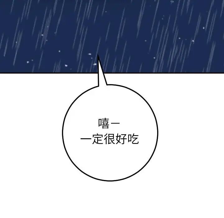 与学姐的那些事第28话