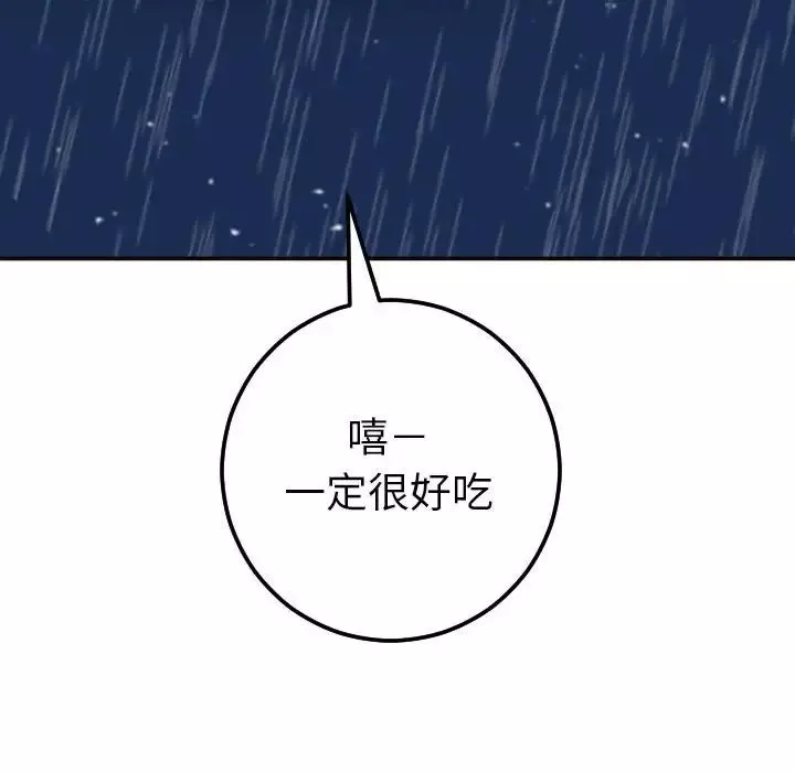 与学姐的那些事-第28话 - 图片 142