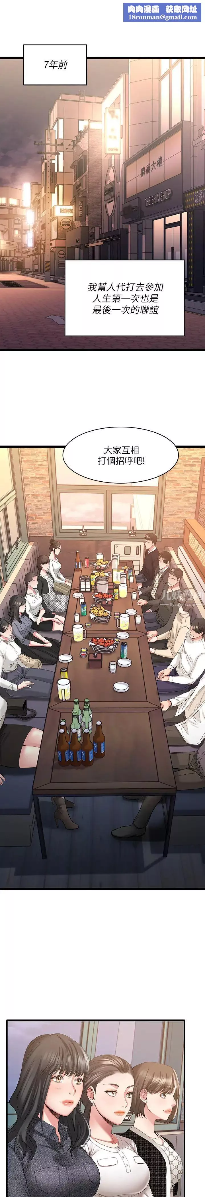 我的好友太超過!第1話-過於有吸引力的女生朋友