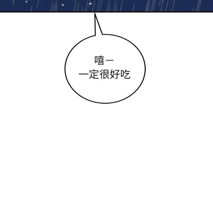 與學姐的那些事第29話