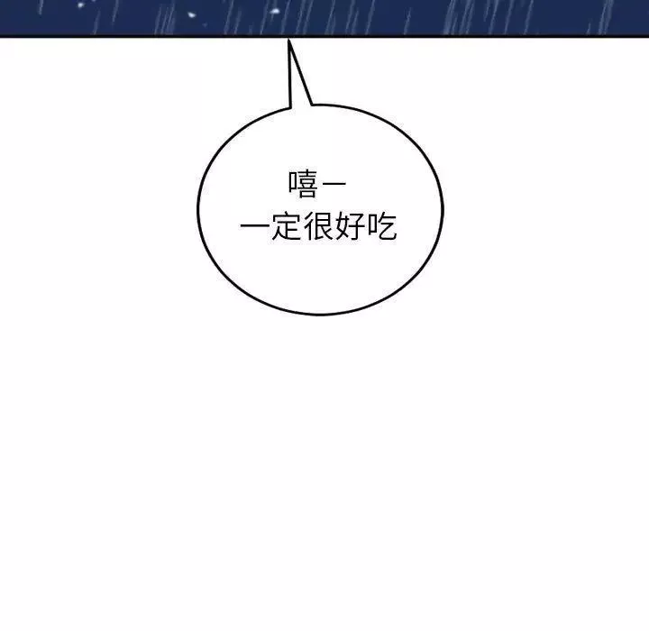 與學姐的那些事第29話