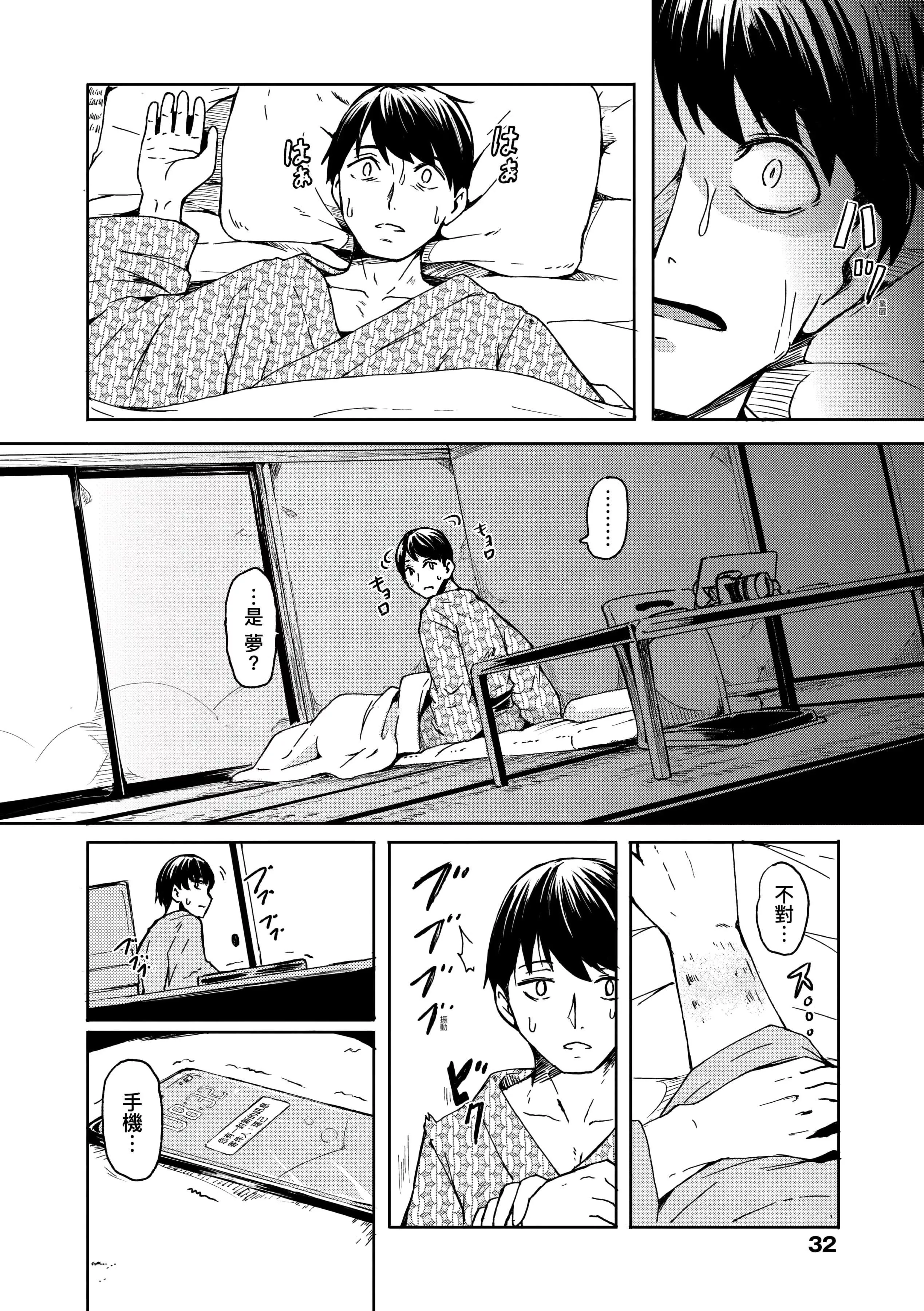 [ハードボイルドよし子]おしかけサンシャワー-不請自來狐嫁太陽雨[中國翻訳][DL版][ハードボイルドよし子]おしかけサンシャワー-不請自來狐嫁太陽雨[中國翻訳][DL版]