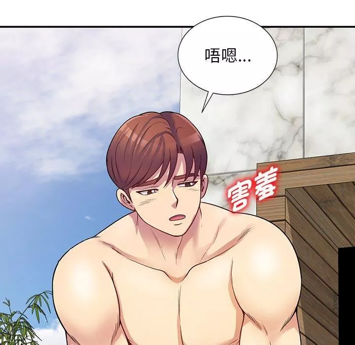 别叫我老师-第8话 - 图片 168