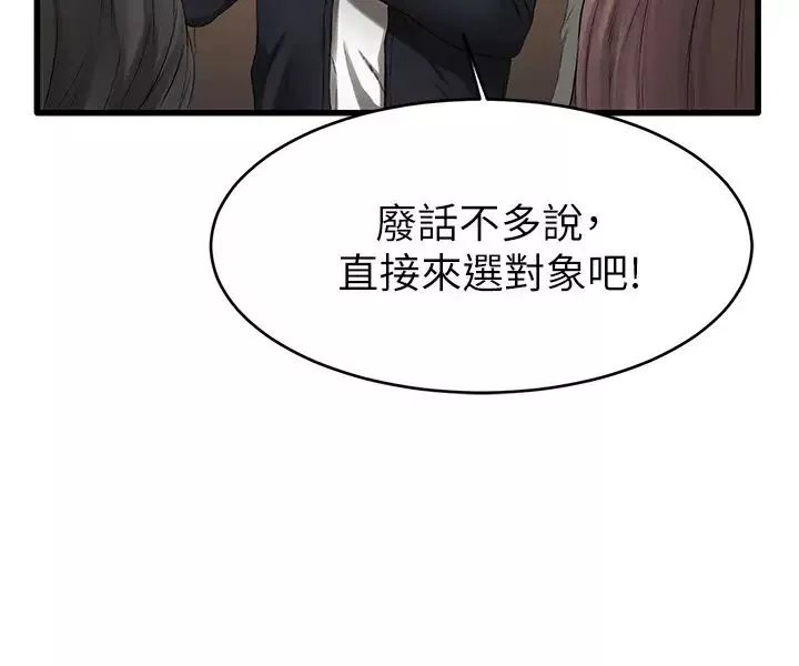 我的好友太超过!-第1话-过于有吸引力的女生朋友 - 图片 5