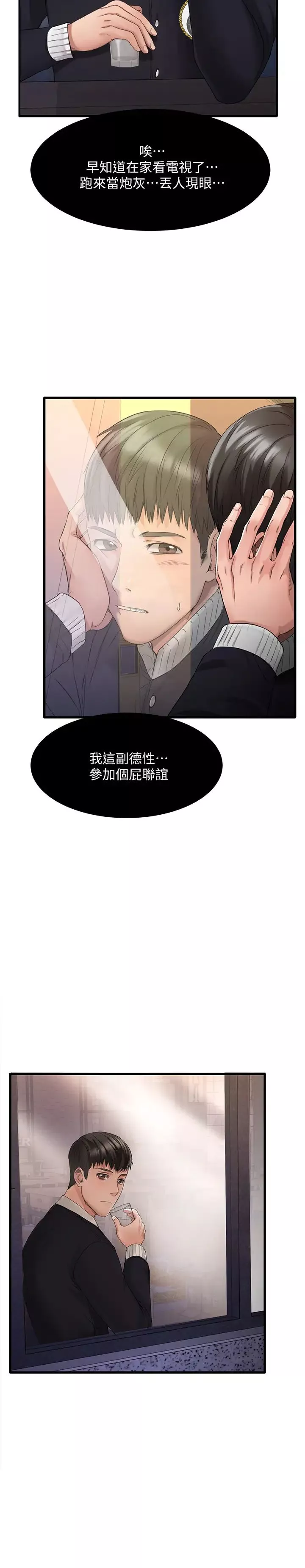 我的好友太超過!第1話-過於有吸引力的女生朋友