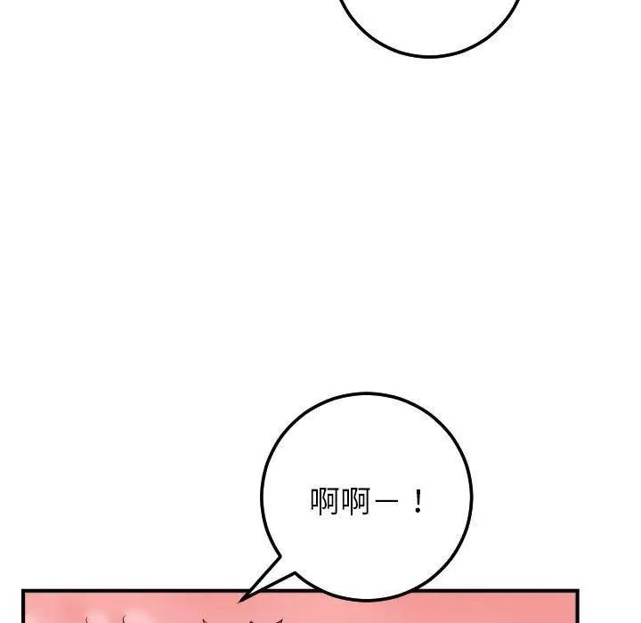 与学姐的那些事第29话