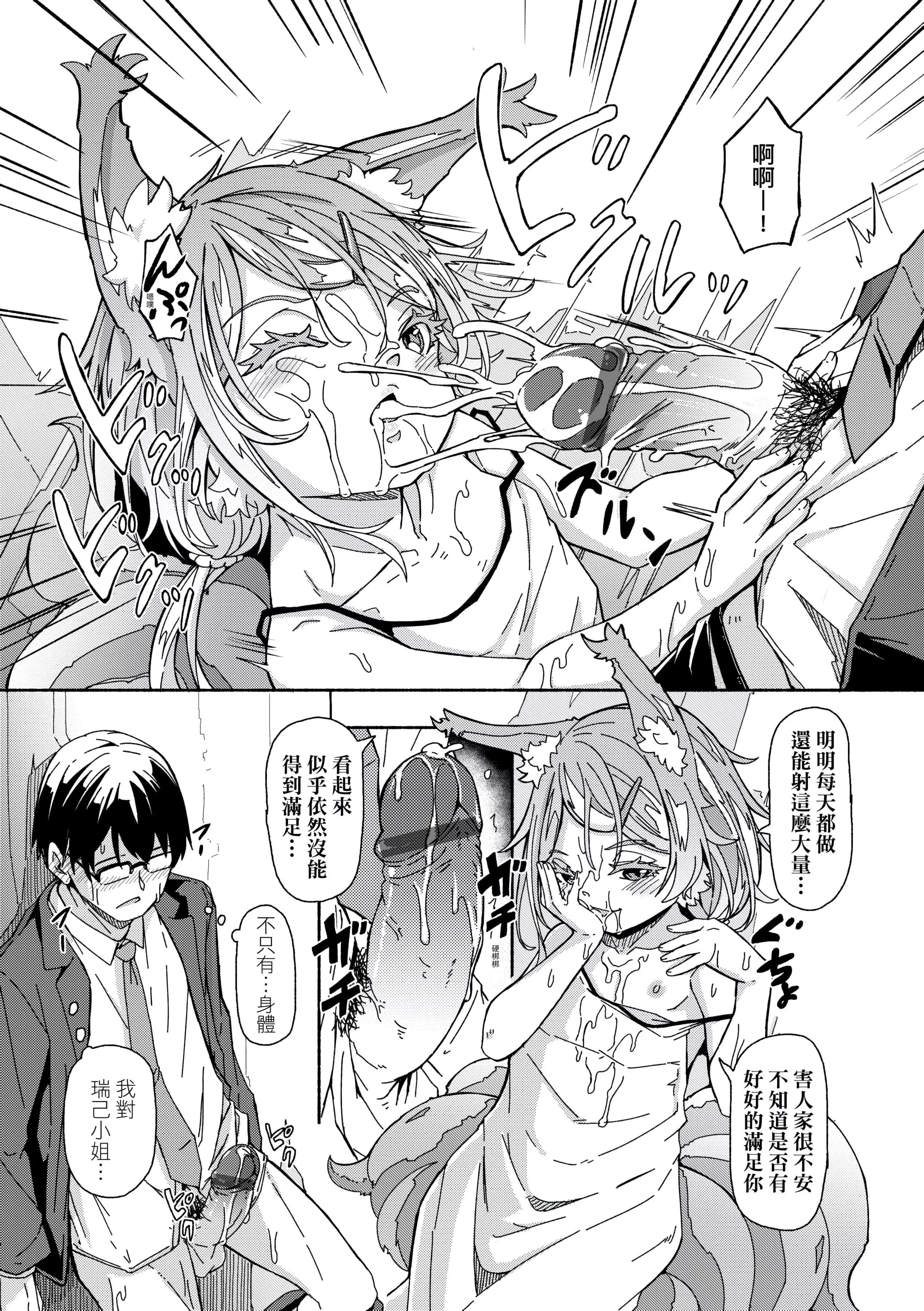 [ハードボイルドよし子]おしかけサンシャワー-不请自来狐嫁太阳雨[中国翻訳][DL版]-[ハードボイルドよし子]おしかけサンシャワー-不请自来狐嫁太阳雨[中国翻訳][DL版] - 图片 39