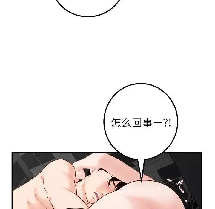 與學姐的那些事第29話