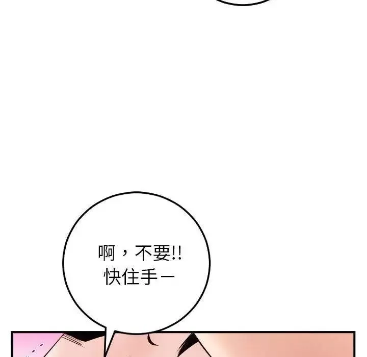 與學姐的那些事第29話