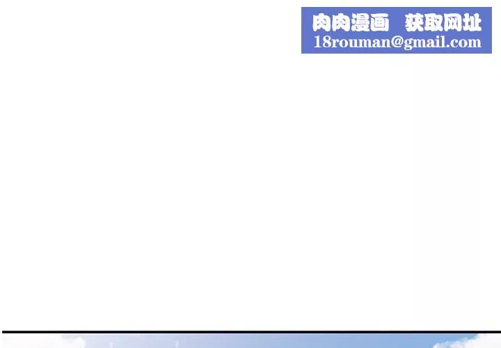 别叫我老师-第9话 - 图片 1