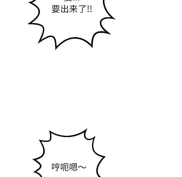 與學姐的那些事第29話