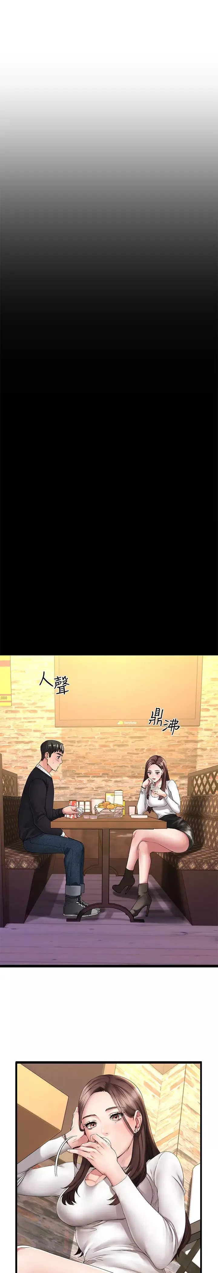 我的好友太超過!第1話-過於有吸引力的女生朋友