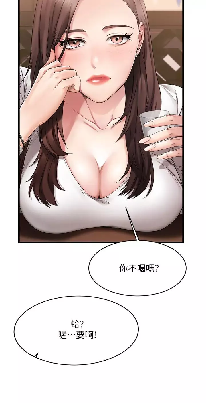 我的好友太超过!-第1话-过于有吸引力的女生朋友 - 图片 15